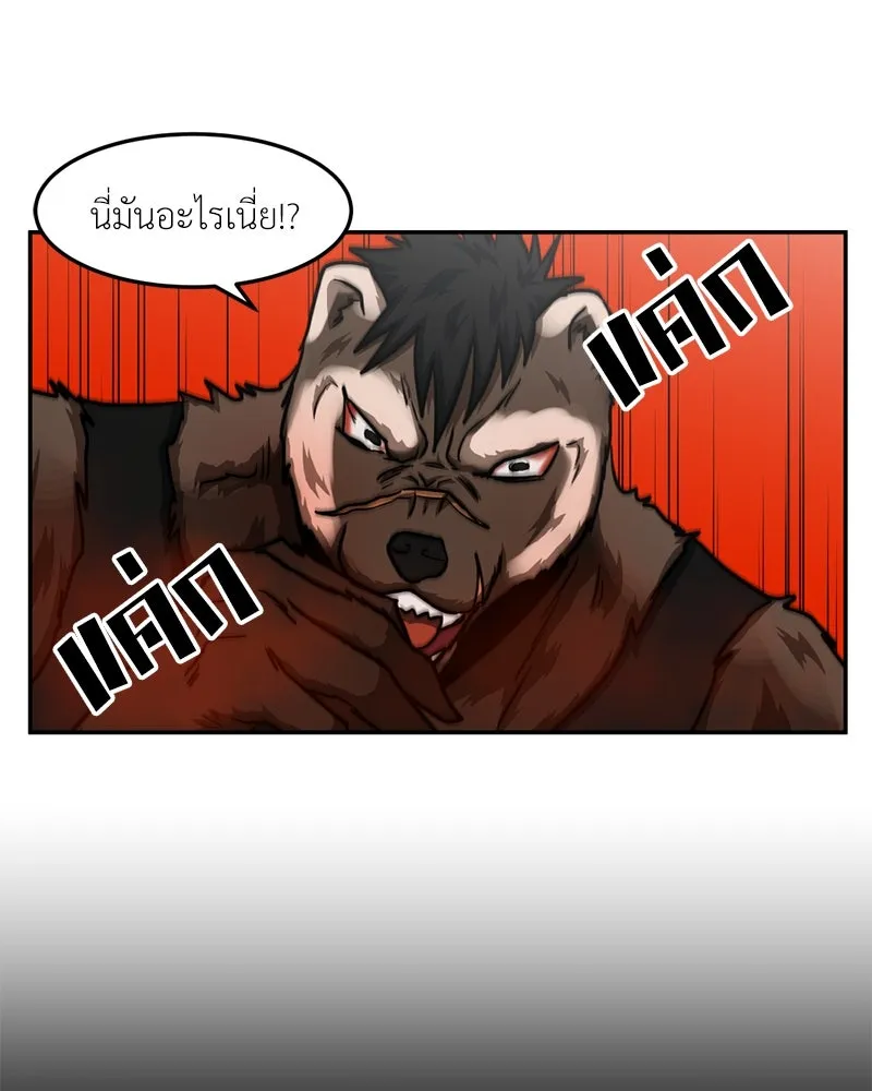 โรงเรียนสัตว์กินเนื้อ ตอนที่ 38 รูปที่ 26