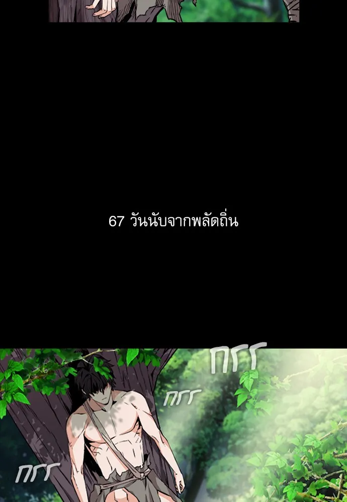 ดรูอิดแห่งสถานีโซล ตอนที่ 2 รูปที่ 56