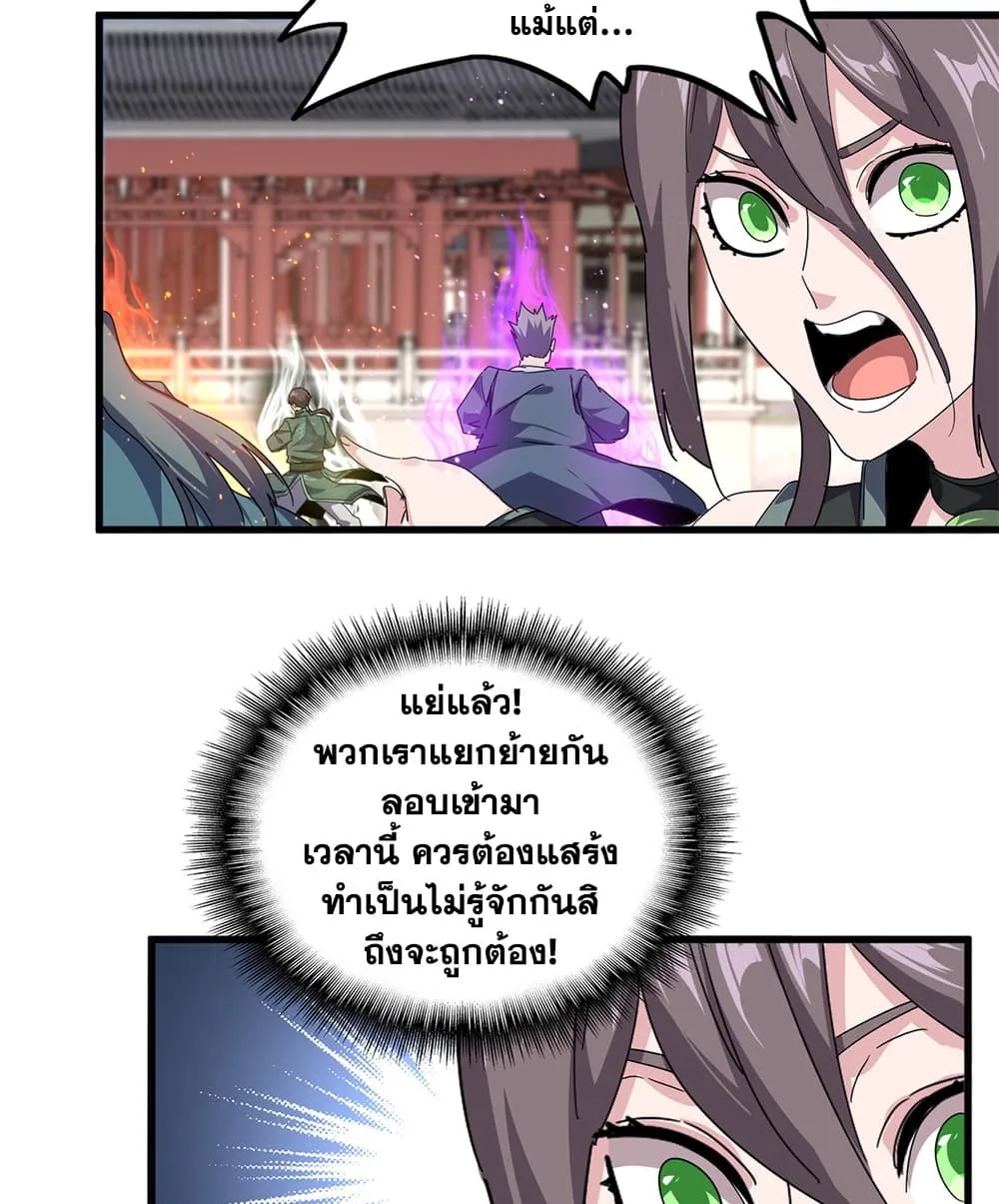 Manga-lc-com อ่านมังงะ อ่านการ์ตูน ออนไลน์ ฟรี Magic Emperor ตอนที่ 1 2 3 4 5 6 7 8 9 10 11 12 13 14 ฟรี ไม่มีโฆษณา Manga-lc - อ่าน มังงะ อ่าน การ์ตูน ออนไลน์ อ่านมังงะ ฟรี