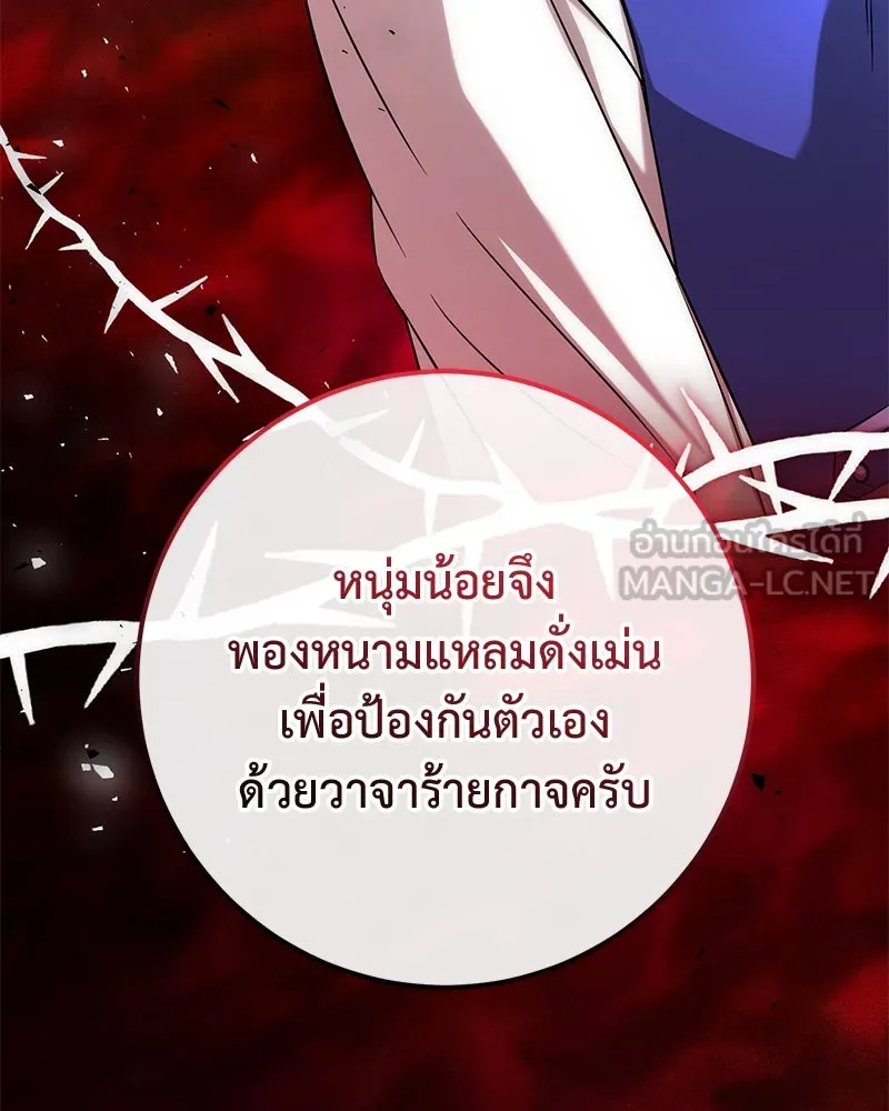 ภารกิจไล่ตามลุค บีเชล ตอนที่ 56 รูปที่ 42