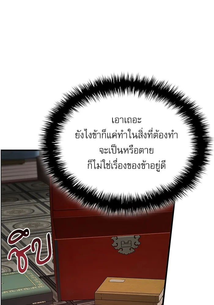 ลับลางลวง ตอนที่ 4 คนแรก คนรอง คนเล็ก และคนที่สาม รูปที่ 136