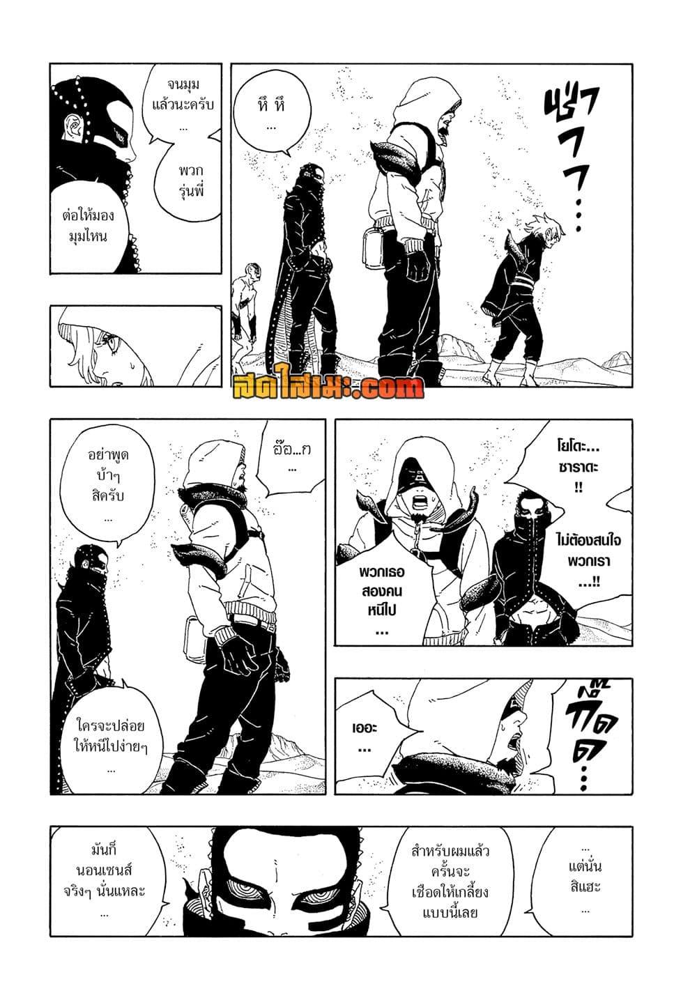 Manga-lc-com อ่านมังงะ อ่านการ์ตูน ออนไลน์ ฟรี Boruto -Two Blue Vortex- ตอนที่ 1 2 3 4 5 6 7 8 9 10 11 12 13 14 ฟรี ไม่มีโฆษณา Manga-lc - อ่าน มังงะ อ่าน การ์ตูน ออนไลน์ อ่านมังงะ ฟรี