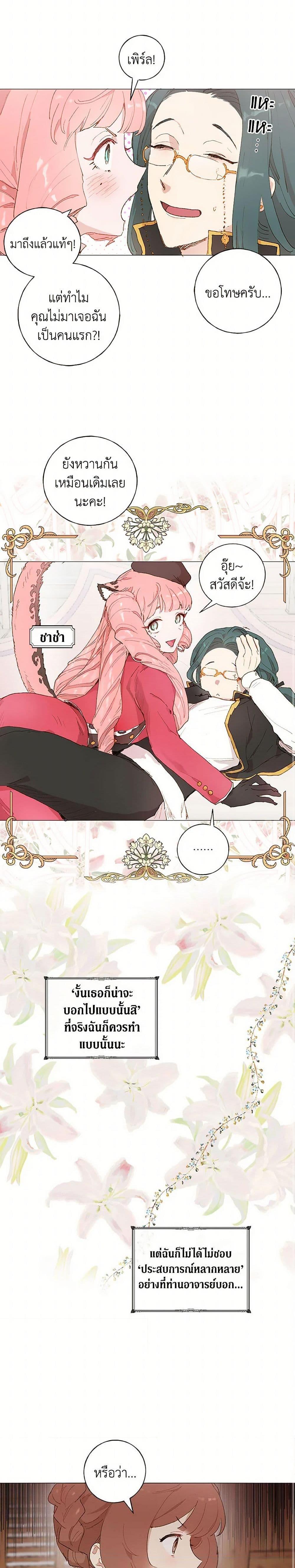 Manga-lc-com อ่านมังงะ อ่านการ์ตูน ออนไลน์ ฟรี My Teacher Has Chosen My Husband Candidates ตอนที่ 1 2 3 4 5 6 7 8 9 10 11 12 13 14 ฟรี ไม่มีโฆษณา Manga-lc - อ่าน มังงะ อ่าน การ์ตูน ออนไลน์ อ่านมังงะ ฟรี