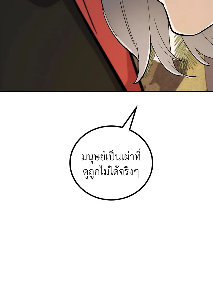 Overpowered Sword ตอนที่ ตอนที่ 123 รูปที่ 125