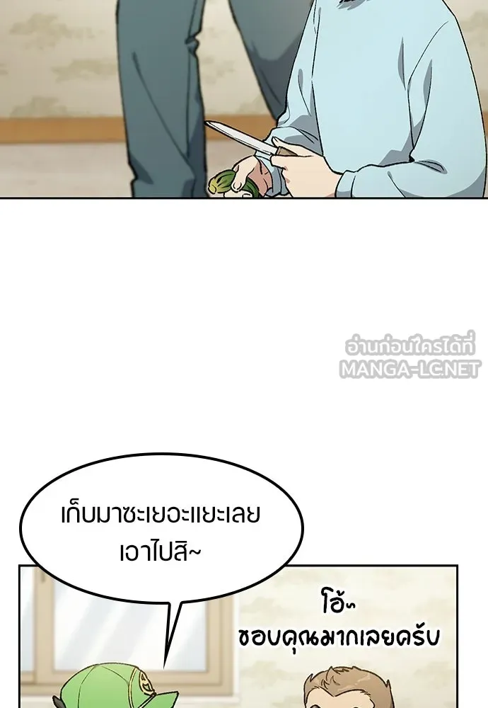 ตั้งแคมป์ฮีลใจในต่างโลก ตอนที่ 105 รูปที่ 51
