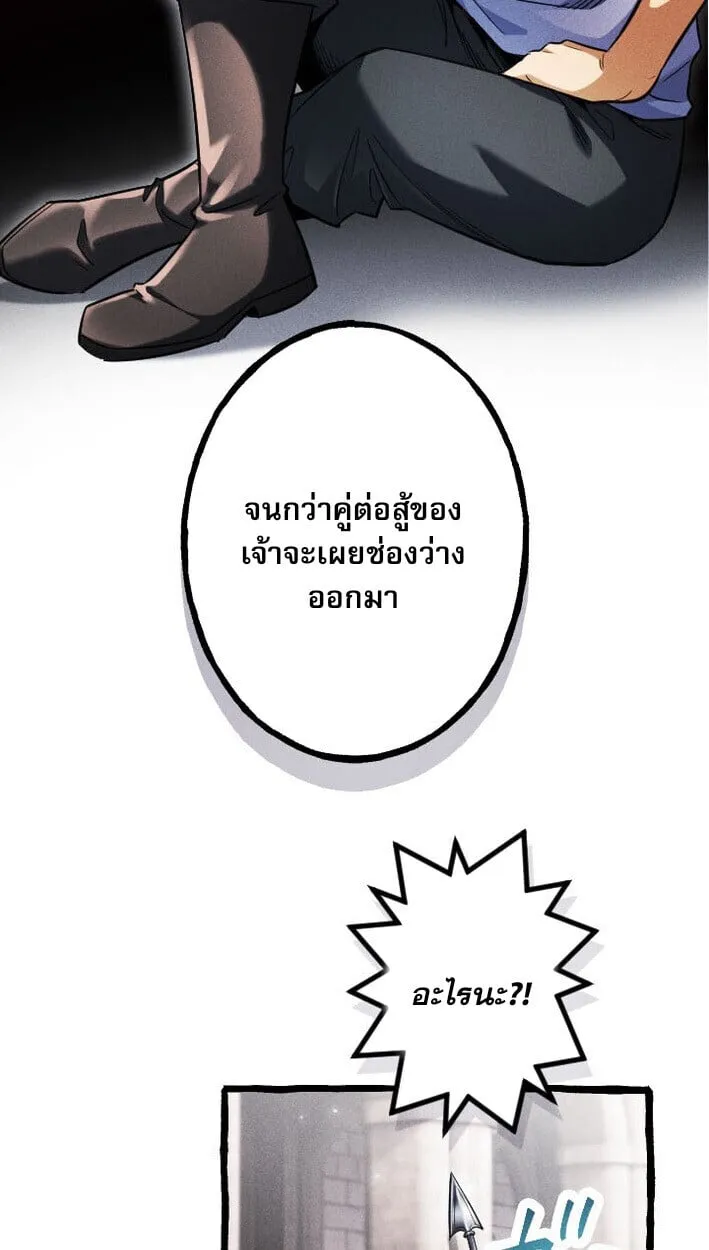 Return of the First Patriarch_ The Strongest Reincarnates into His Descendant 1000 Years Later การกล_บมาของบรรพชนร_นแรก_ จอมย_ทธ_ผ_แข_งแกร_งท_ส_ดกล_บชาต_มาเก_ดเป_นทายาทในอ_กพ_นป_ต_อมา ตอนที่ ตอนที่ 12 รูปที่ 52