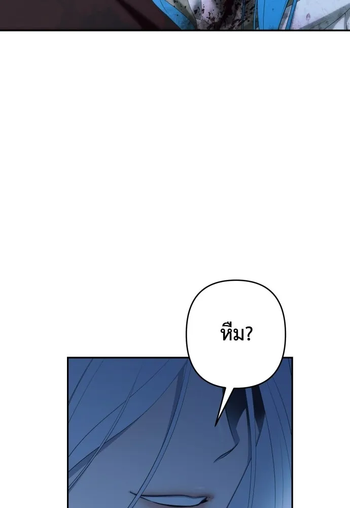 เลดี้มินต์ ตอนที่ 112 รูปที่ 139