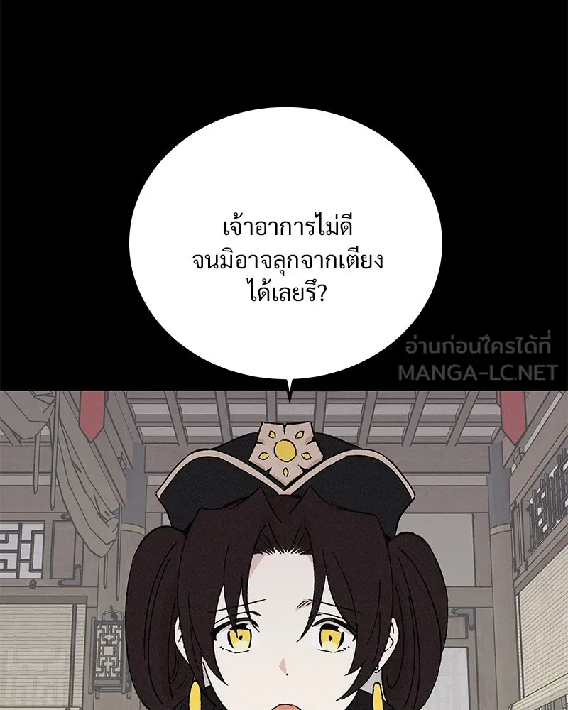 ข้าต้องไม่ใช่พระชายา ตอนที่ 71 รูปที่ 3