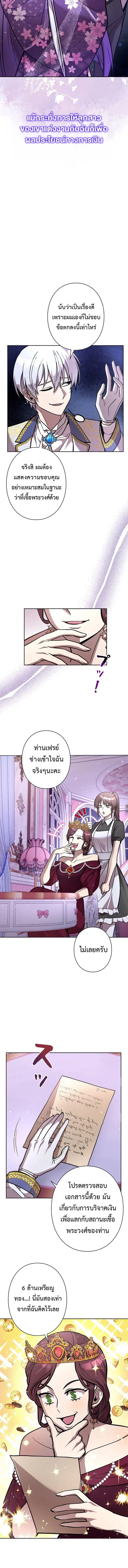 I_m a Hero_ but the Heroines Are Trying to Kill Me ฉ_นเป_นผ_กล_า แต_ไหงเหล_านางเอกถ_งอยากฆ_าฉ_นได_ ตอนที่ ตอนที่ 23 รูปที่ 10