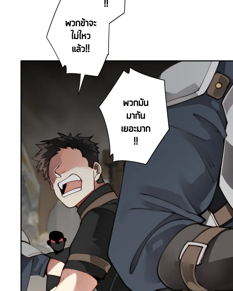 เทพมังกรคลั่งรัก ตอนที่ 24 ไข่ของเดธแอดเดอร์ รูปที่ 58