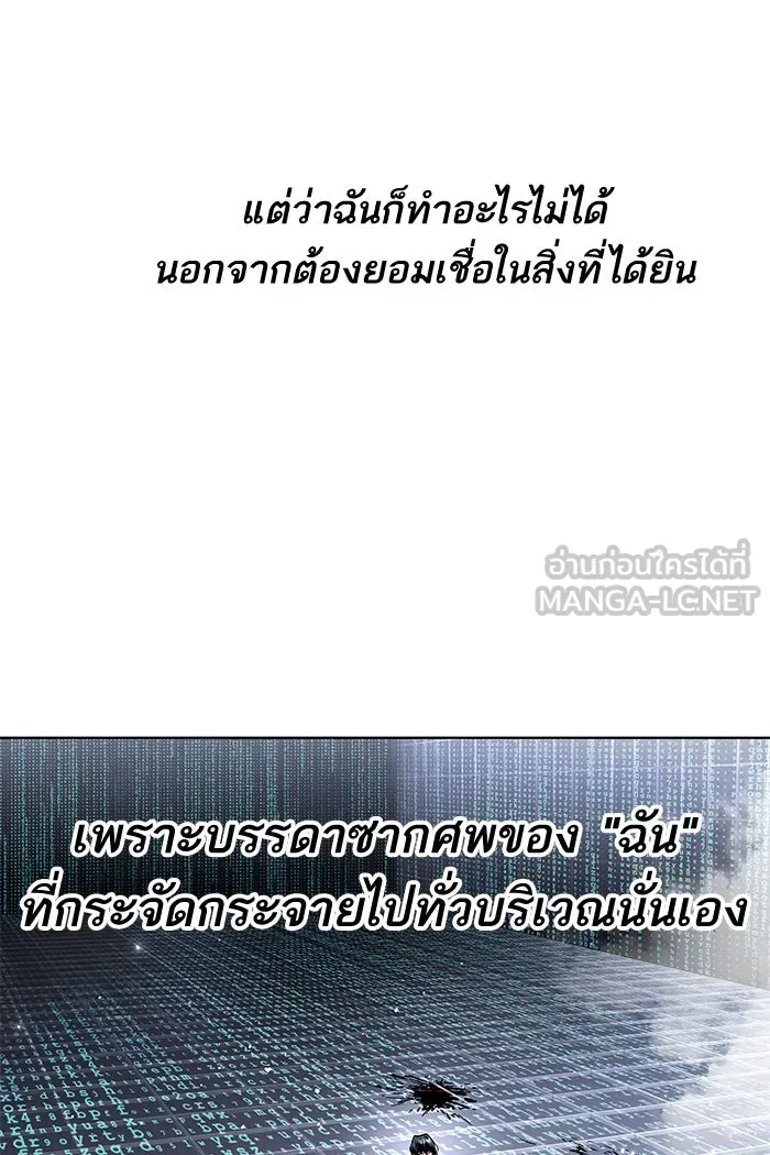 ยอดคนเลเวลทะลุ ตอนที่ 1 กลับบ้าน (1) รูปที่ 135