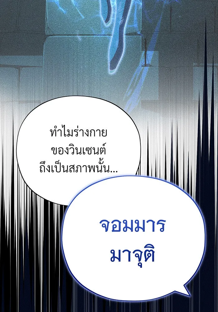 จอมเวทเกิดใหม่ในรอบ 66666 ปี ตอนที่ 146 รูปที่ 77