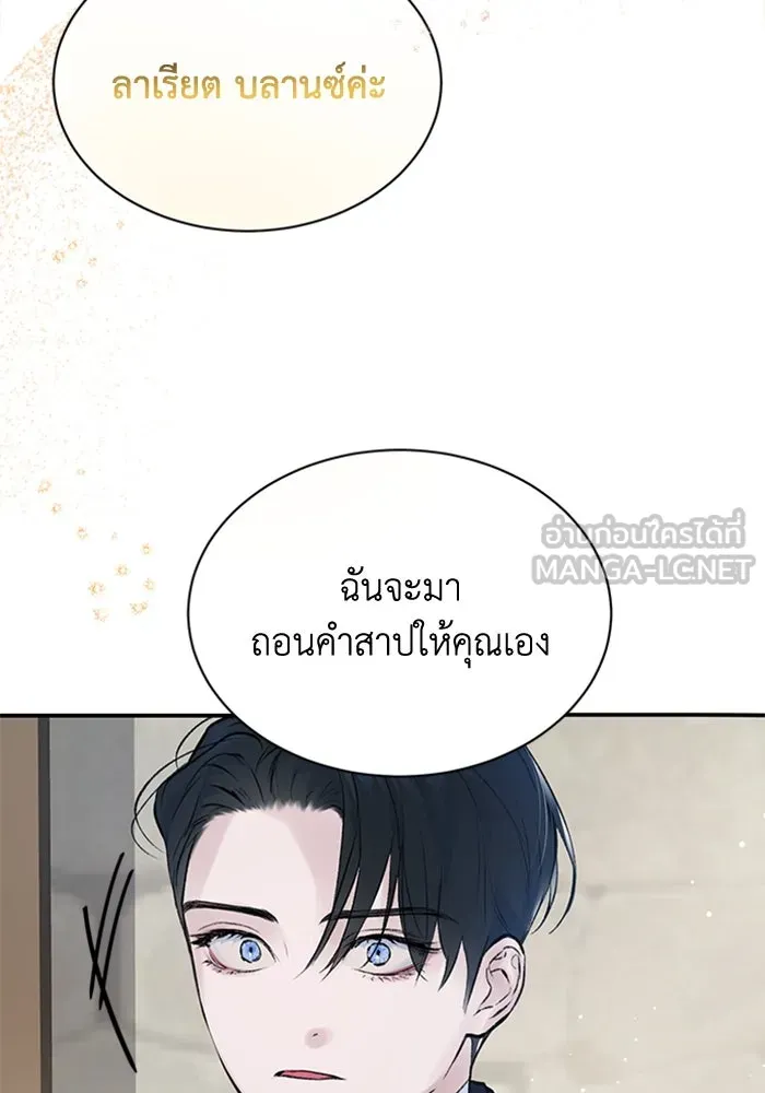 ไหนบอกว่าฉันใกล้ตาย ตอนที่ 3 รูปที่ 78