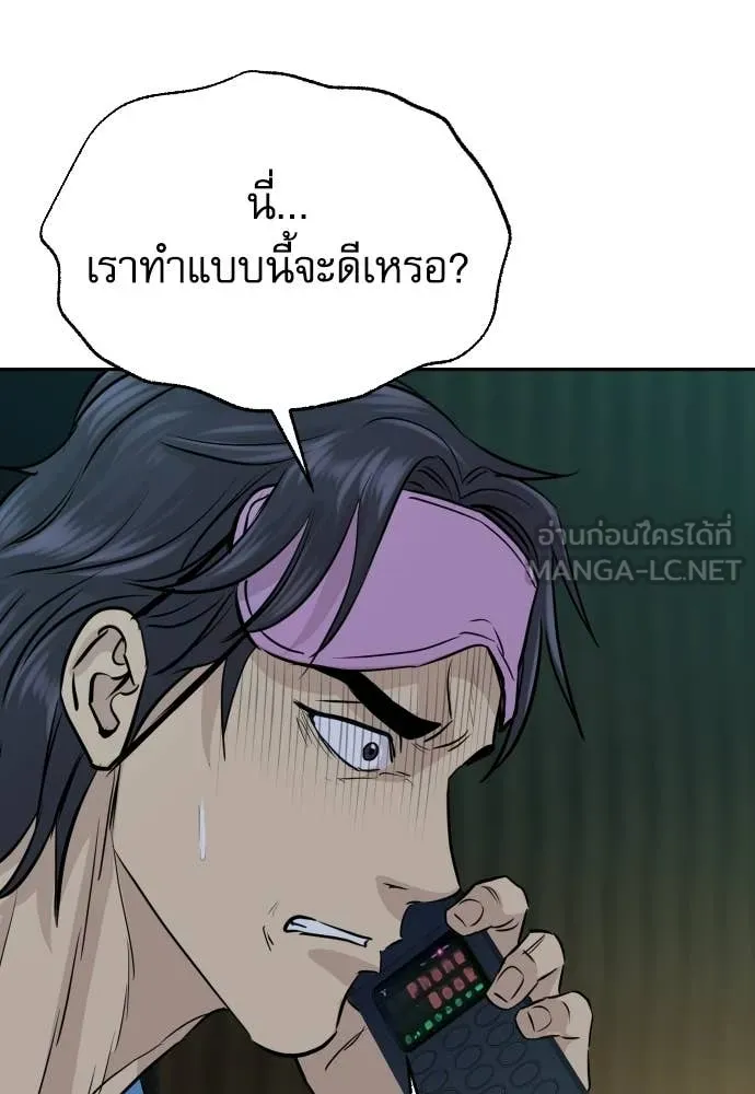 หลานอัจฉริยะ ตอนที่ 79 รูปที่ 105