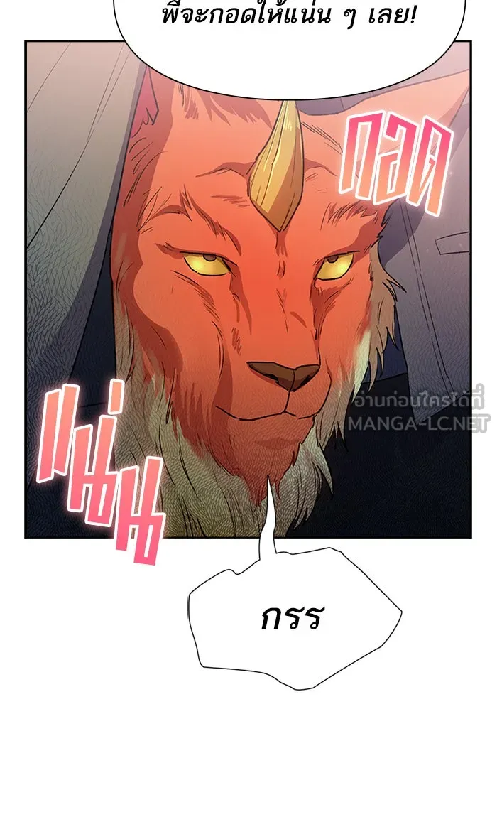 My S-Class Hunters ตอนที่ 55 พูดคุย (2) รูปที่ 3