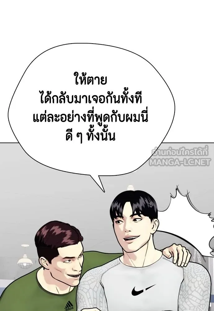 หมาหัวเน่า ตอนที่ 112 รูปที่ 145