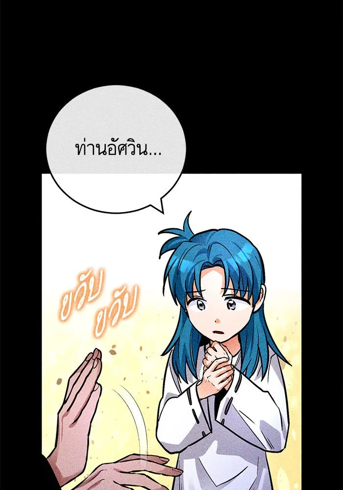 บุตรีดยุกขอไม่แต่งงานbrกับหนุ่มในฝัน ตอนที่ 104 รูปที่ 107