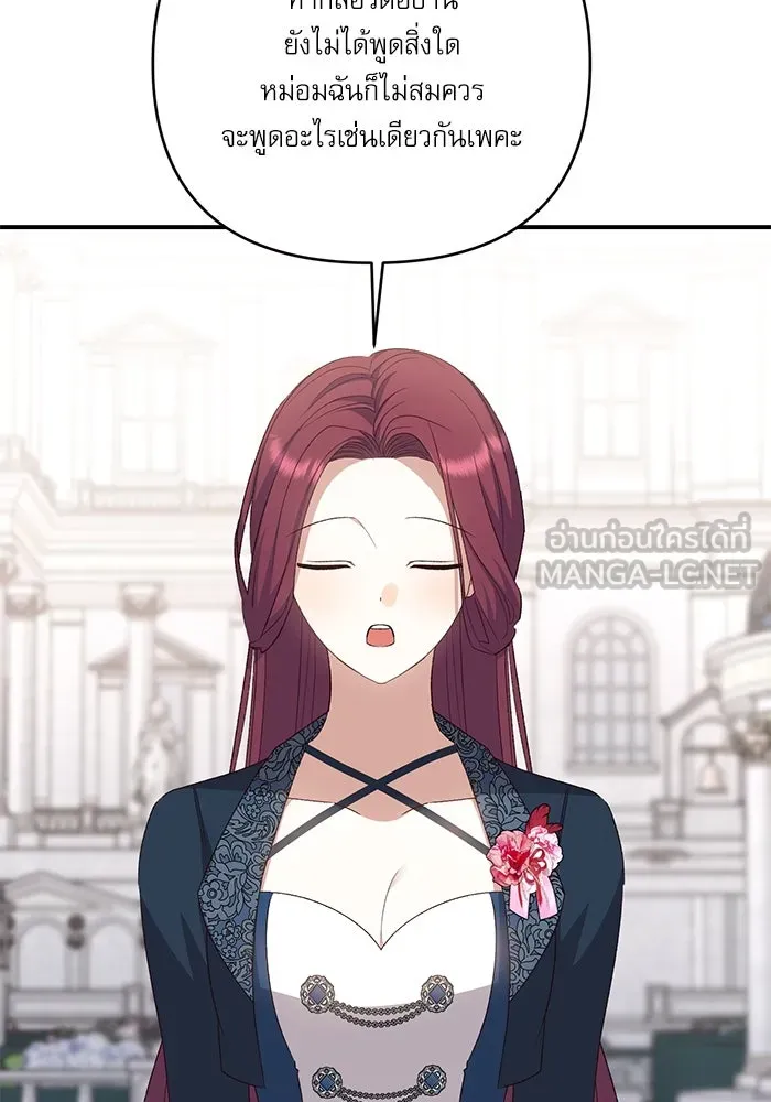 เกิดใหม่คราวนี้ ขอเป็นคนดีดูสักครั้ง ตอนที่ 80 รูปที่ 24