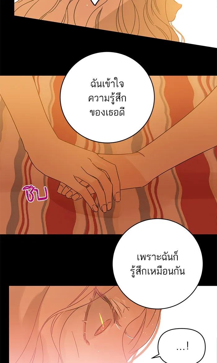 ฉันมันร้าย หรือเพราะโลกไม่น่ารัก ตอนที่ 125 รูปที่ 40