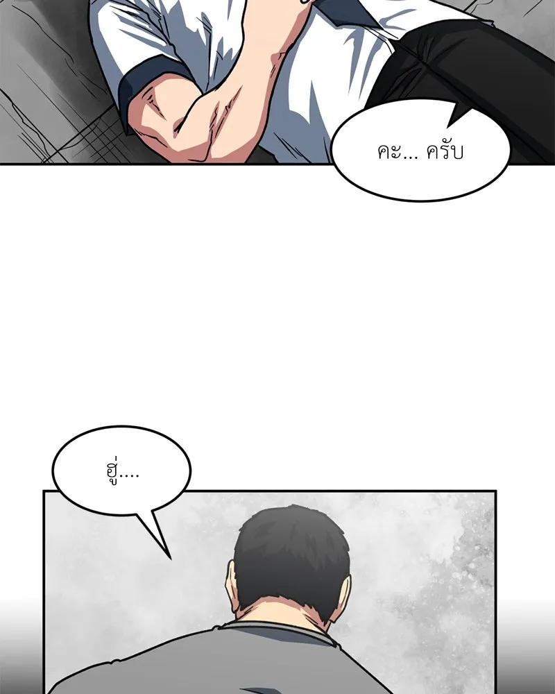 โรงเรียนสัตว์กินเนื้อ ตอนที่ 46 รูปที่ 49