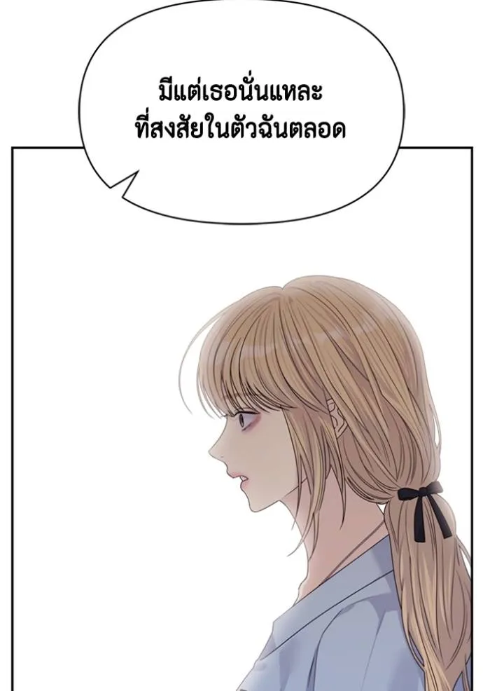 couple breaker ตอนที่ 69 รูปที่ 34