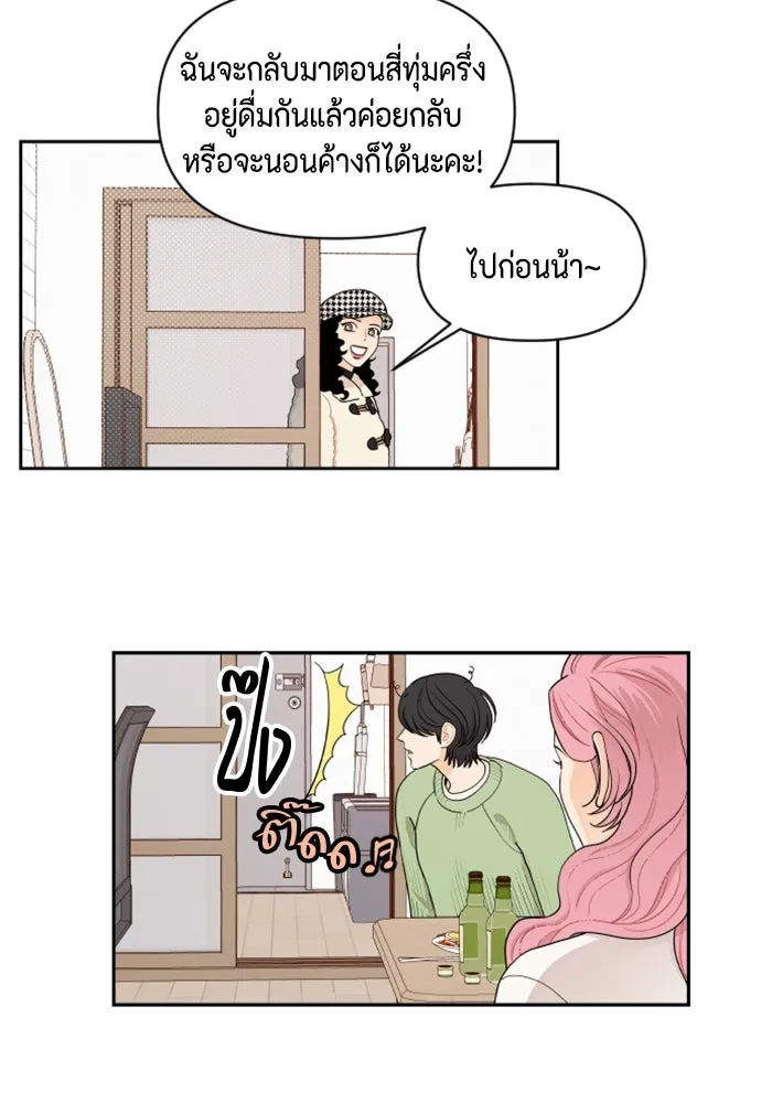 จริง ๆ แล้ว โอบารัมน่ะ… ตอนที่ 11 รูปที่ 29