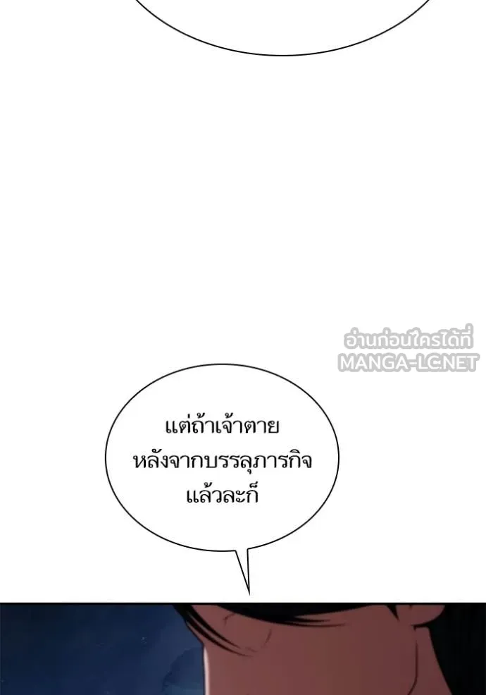ชาตินี้น้องขอ ตอนที่ 195 รูปที่ 105