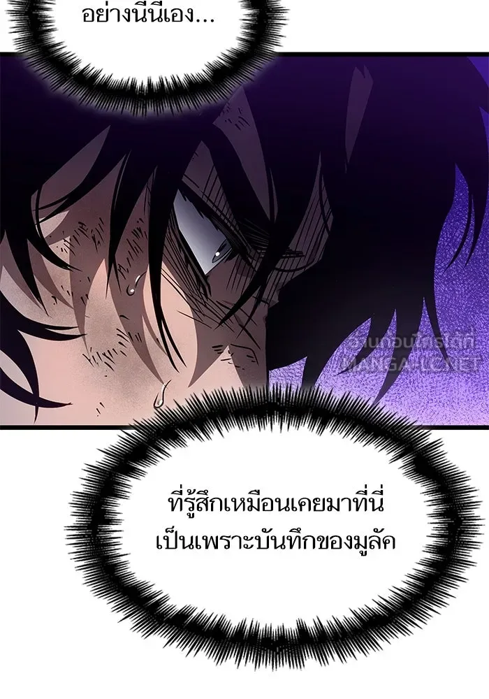 หลังวันสิ้นโลก ตอนที่ 191 รูปที่ 114