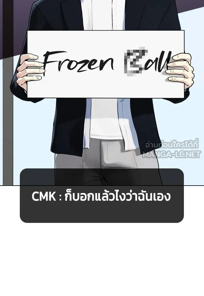 หมาหัวเน่า ตอนที่ 97 รูปที่ 150