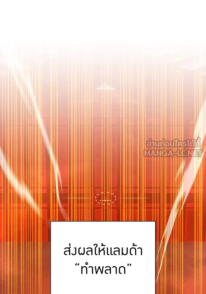 เพลเยอร์เลือดเทวะ ตอนที่ 58 หายนะครั้งที่ 2 ⑤ รูปที่ 108