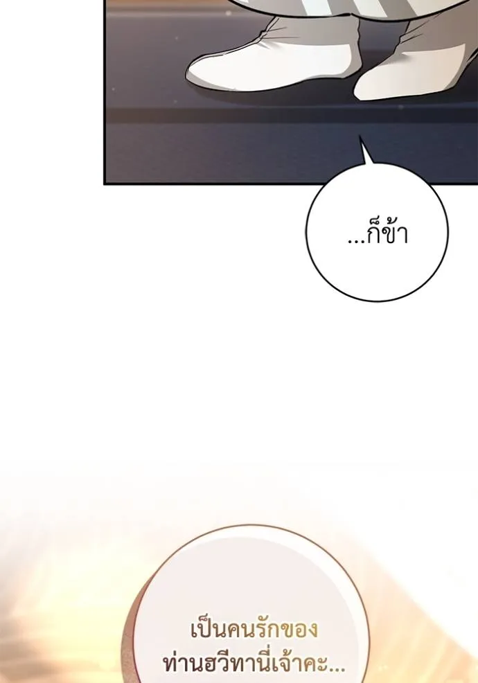 ยามหมาป่าทมิฬ ตอนที่ 35 รูปที่ 40