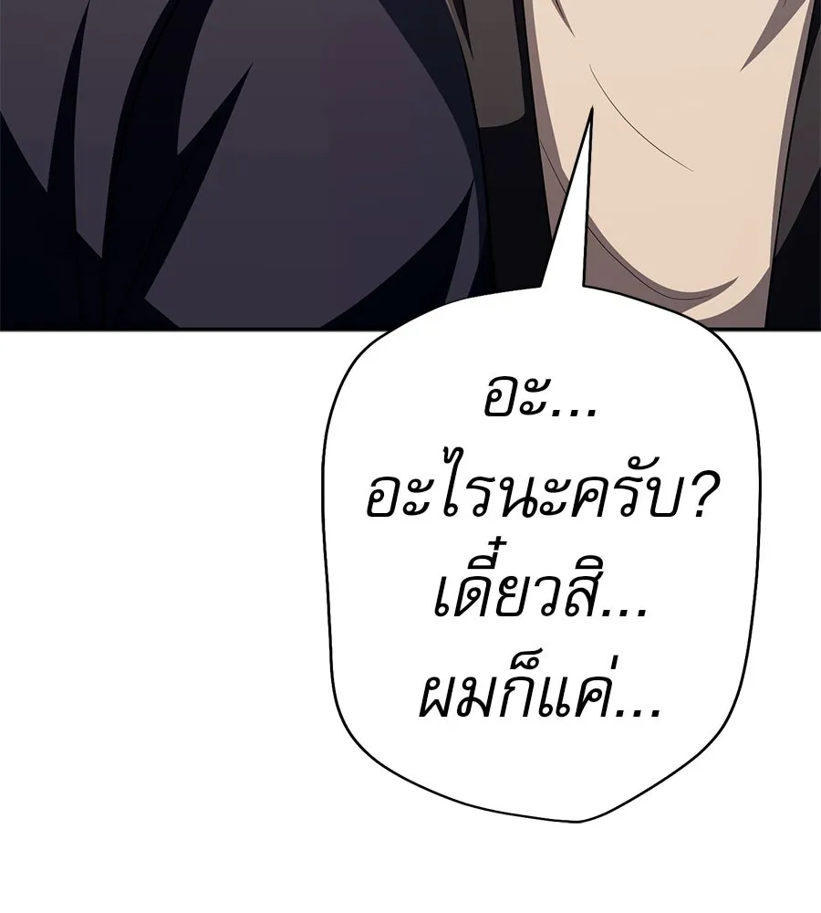 คอลเซ็นเตอร์เปลี่ยนชีวิต ตอนที่ 54 ใครคือราชา รูปที่ 62