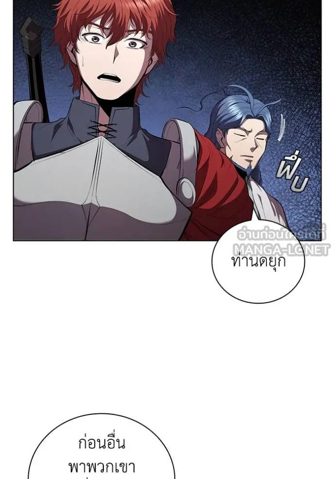 เกิดใหม่ในร่างดยุก ตอนที่ 92 รูปที่ 82