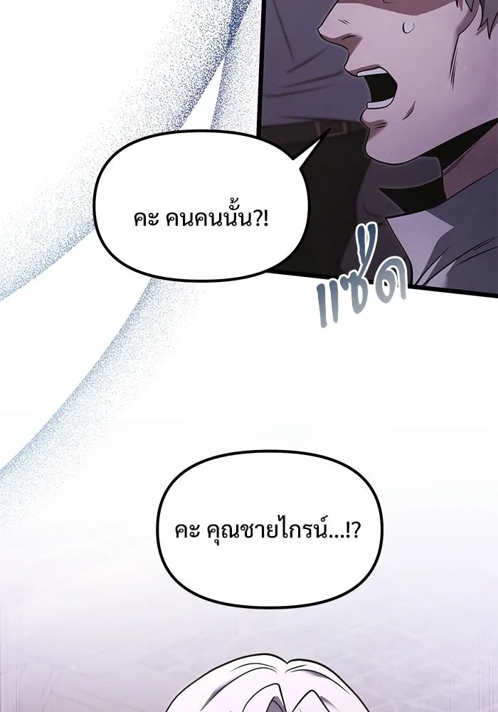 อัศวินดำล่าท้าเวลา ตอนที่ 4 รูปที่ 31