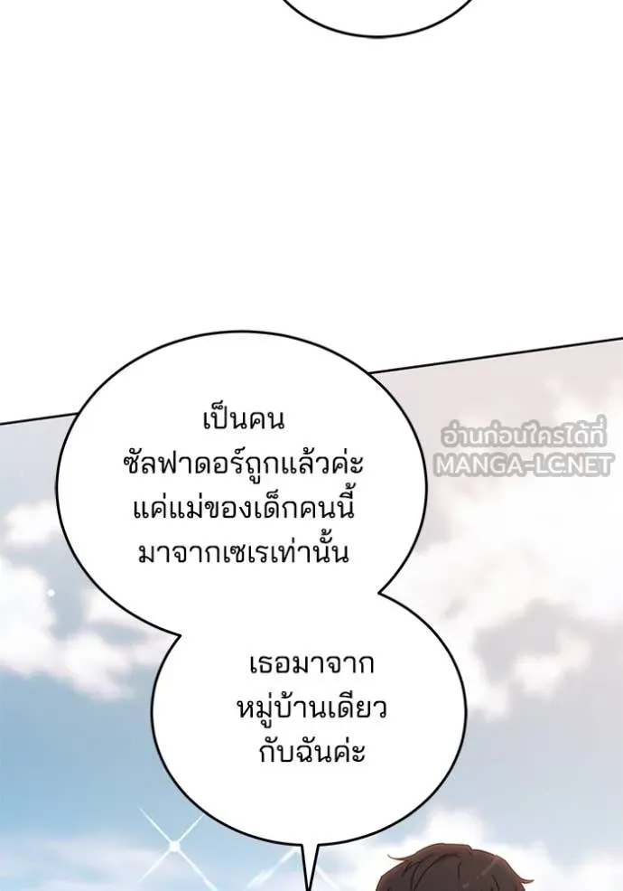 เจ้าสาวอัคนีดำ ตอนที่ 96 รูปที่ 134