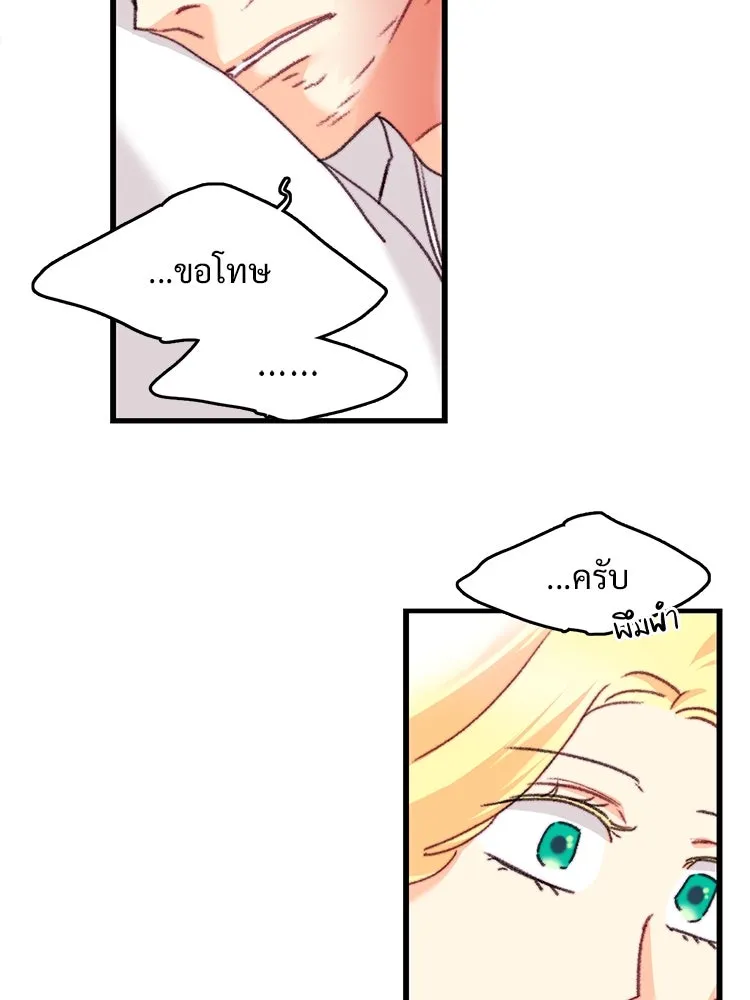 Bring the Love ตอนที่ 103 รูปที่ 52