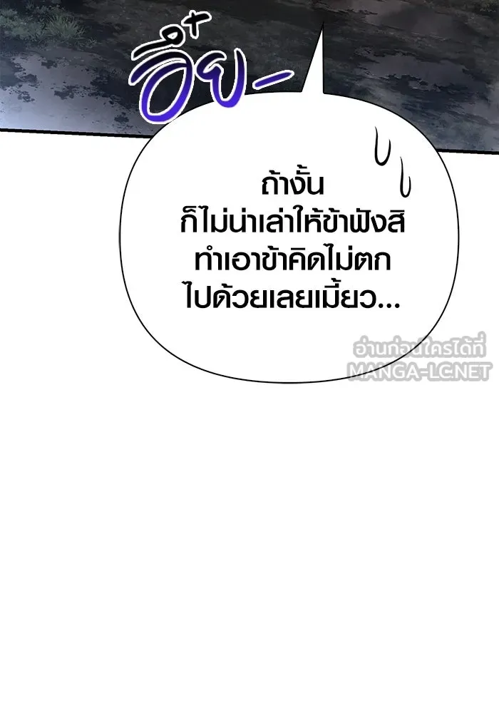 เอาชีวิตรอดในเกมฉบับคนเถื่อน ตอนที่ 77 ฮานส์เอฟเฟ็กต์ รูปที่ 63