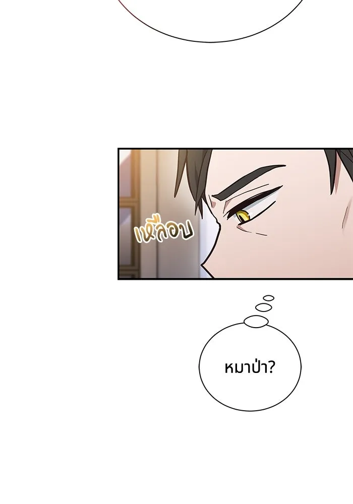 แมวน้อยในรังหมาป่า ตอนที่ 3 รูปที่ 77