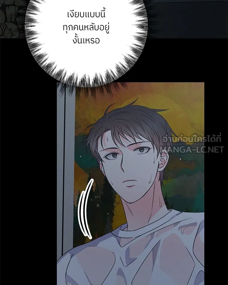 แด่ความเกลียดชัง ตอนที่ 45 รูปที่ 63