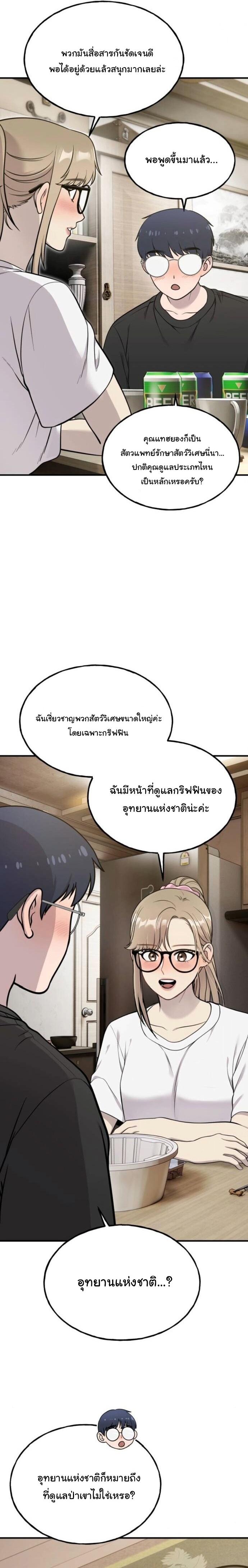 Manga-lc-com อ่านมังงะ อ่านการ์ตูน ออนไลน์ ฟรี Hello, Griffin the Fluffy Tit! ตอนที่ 1 2 3 4 5 6 7 8 9 10 11 12 13 14 ฟรี ไม่มีโฆษณา Manga-lc - อ่าน มังงะ อ่าน การ์ตูน ออนไลน์ อ่านมังงะ ฟรี