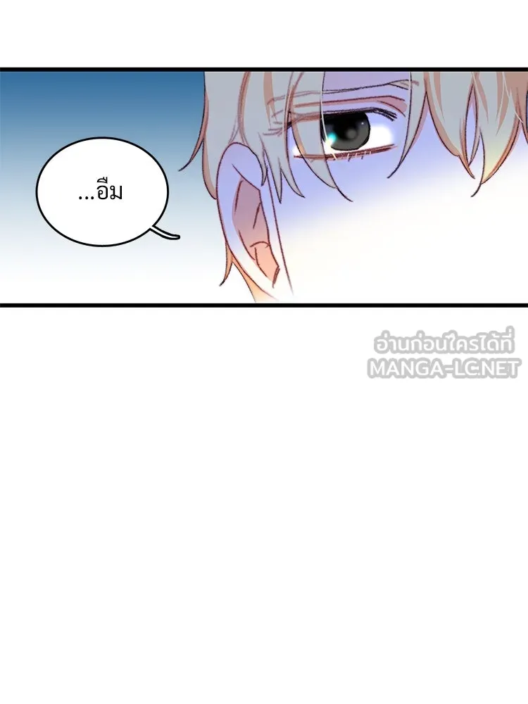 Bring the Love ตอนที่ 70 รูปที่ 72