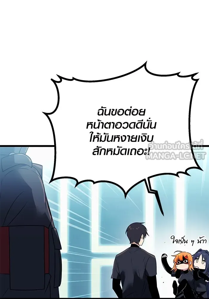 พลิกชะตาคว้าไอเทมระดับเทพ ตอนที่ 33 รูปที่ 45