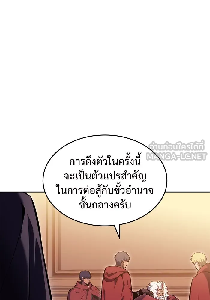ผู้เล่นหน้าใหม่เลเวลแมกซ์ ตอนที่ 101 จอมยุทธแห่งความสุข รูปที่ 48