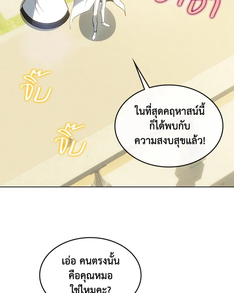 ขอบคุณที่หักหลัง ตอนที่ 32 รูปที่ 50