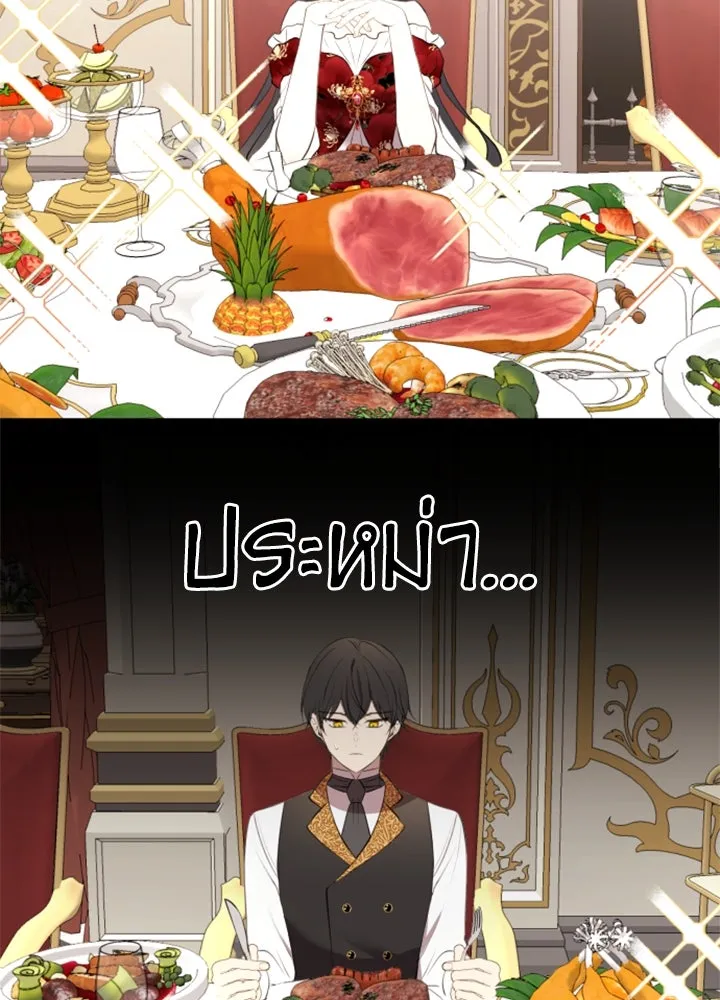 ตัวร้ายอย่างฉันขออยู่อย่างสงบ ตอนที่ 3 รูปที่ 55