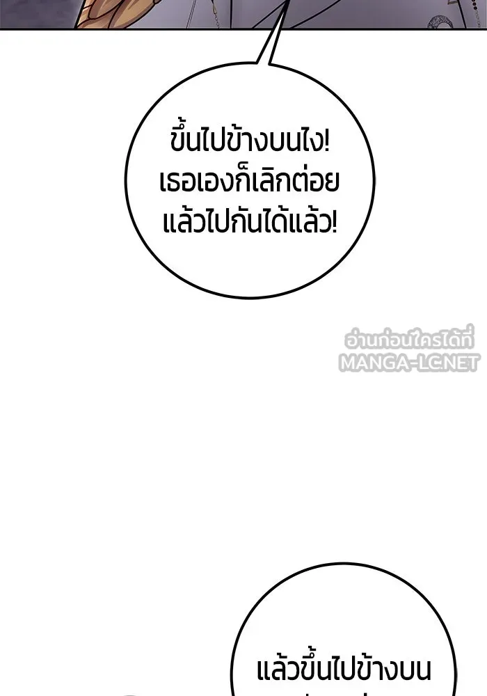 แกร่งเกินผู้กล้า แต่ซ่าไม่ได้ ตอนที่ 32 รูปที่ 123