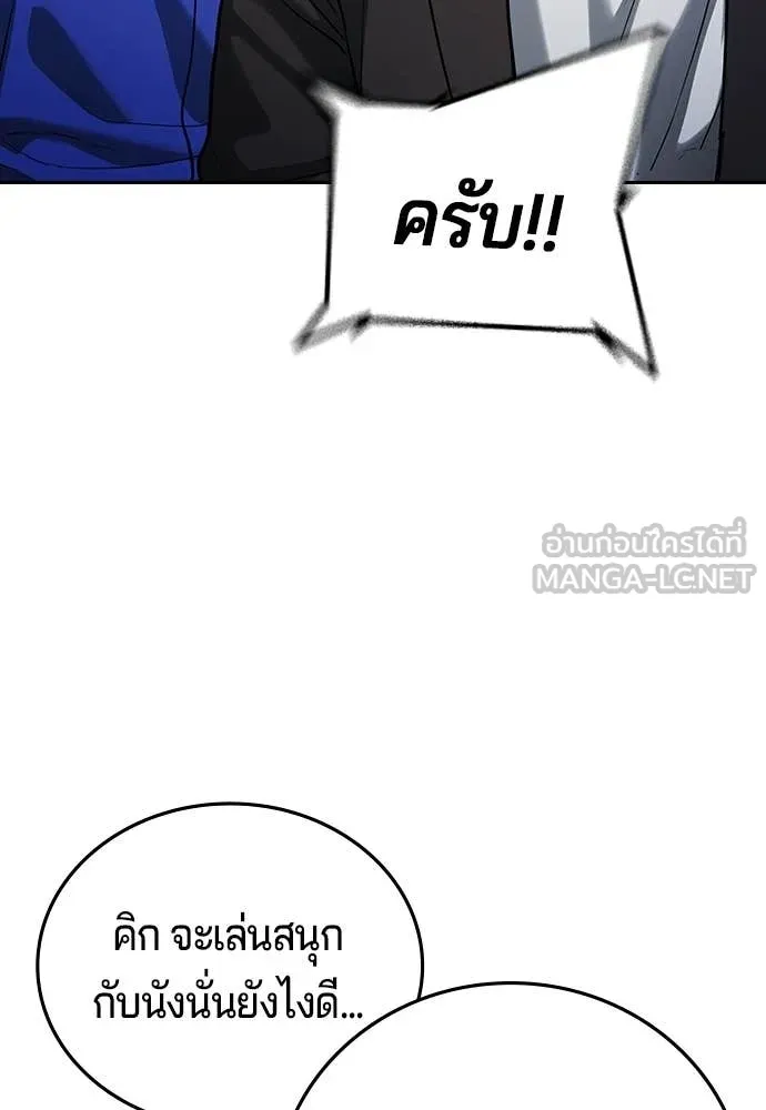คูเซรา ตอนที่ 62 รูปที่ 220