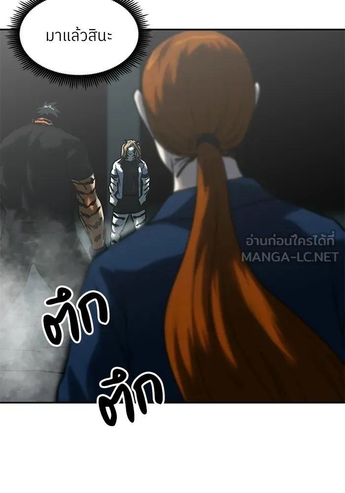 โรงเรียนสัตว์กินเนื้อ ตอนที่ 102 รูปที่ 27