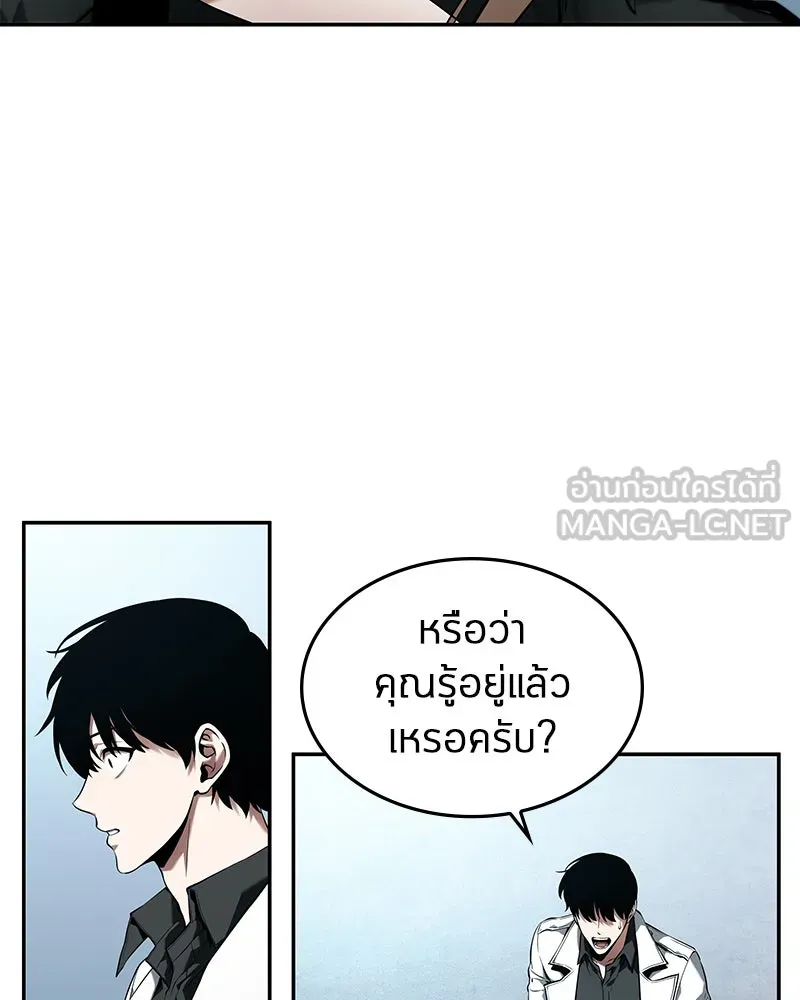 Omniscient Reader อ่านชะตาวันสิ้นโลก ตอนที่ 19 เอกลักษณ์ (3) รูปที่ 93