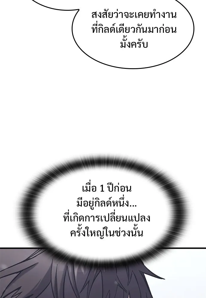 อัศวินวันเดียว ตอนที่ 30 รูปที่ 107